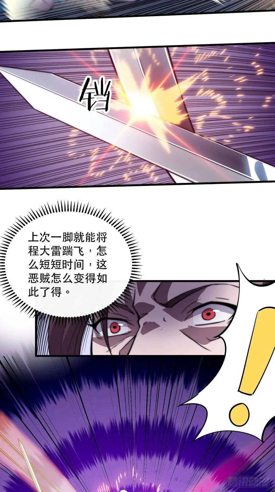 第六十二话：多行不义必自毙 第22页