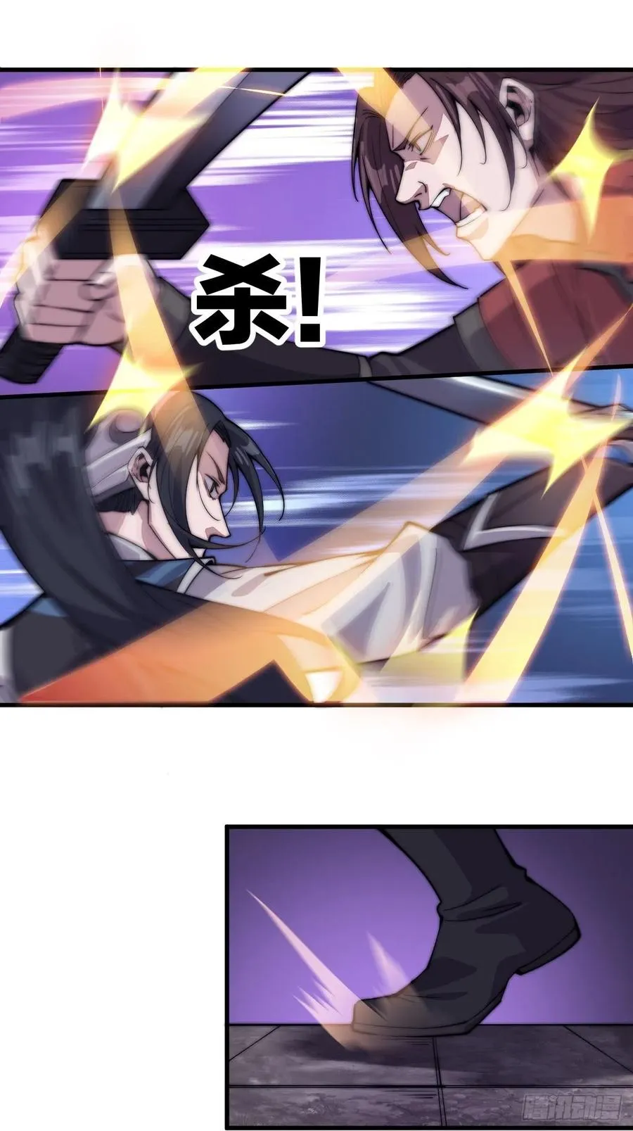 第六十二话：多行不义必自毙 第24页