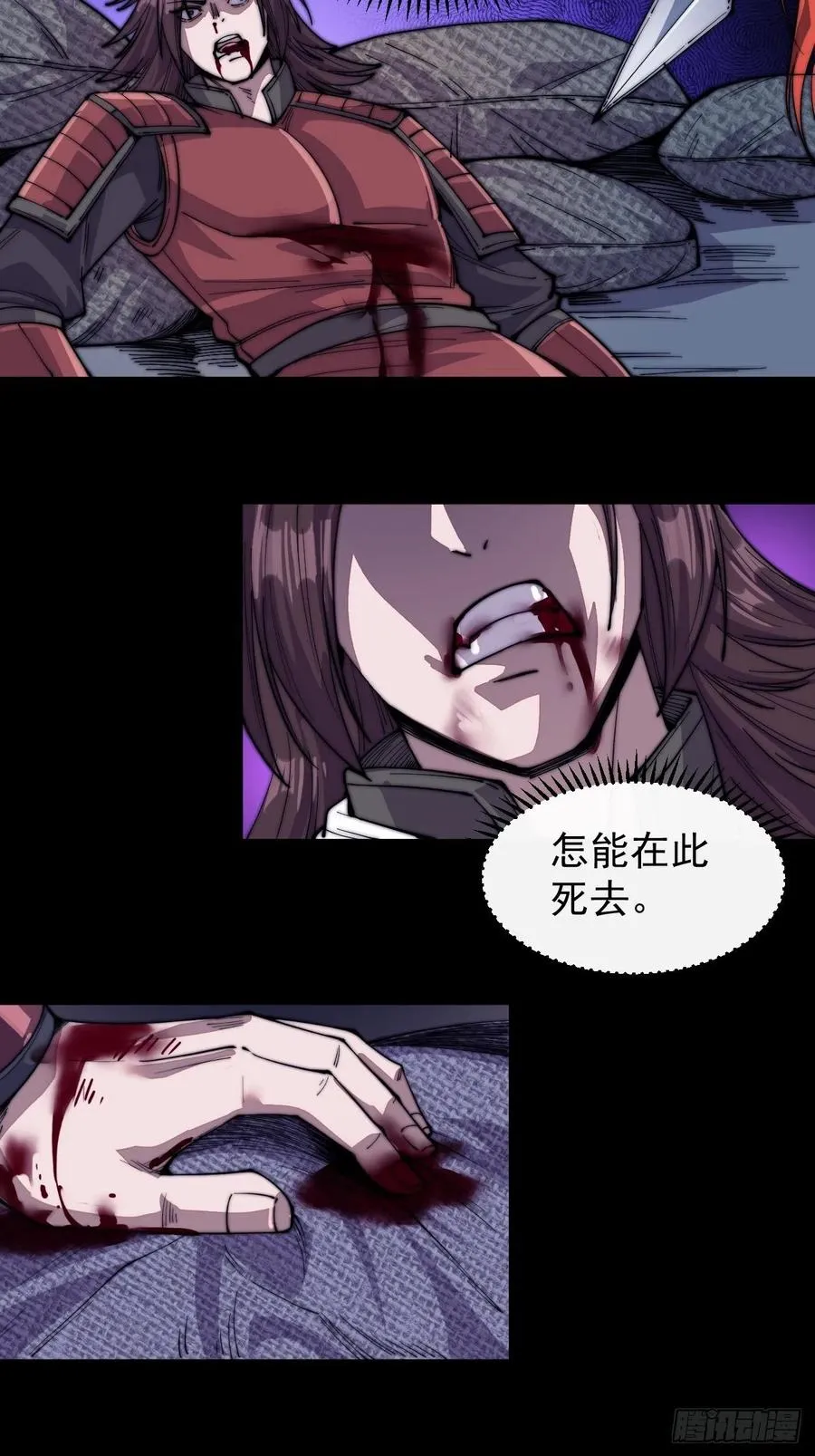 第六十二话：多行不义必自毙 第30页