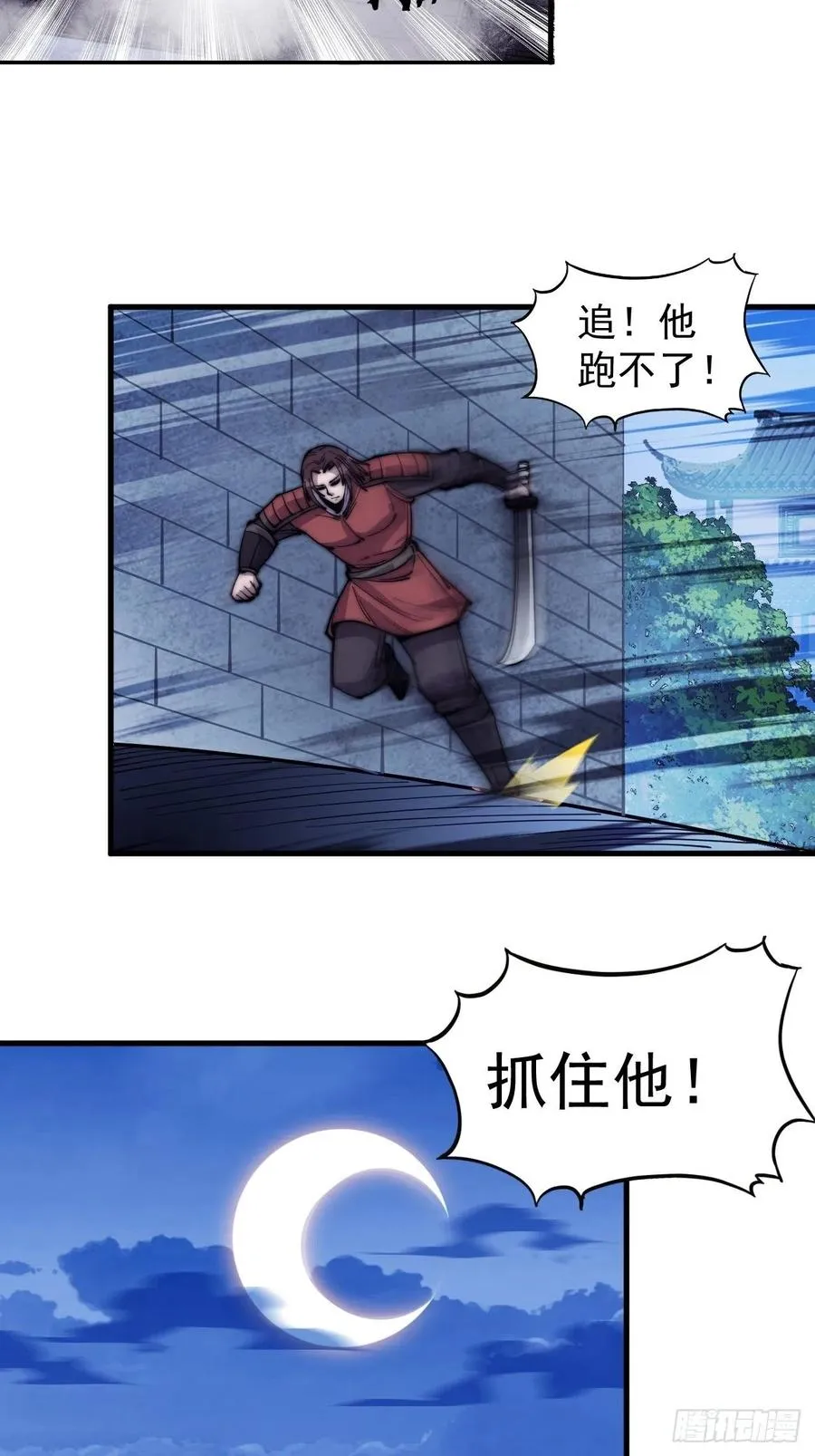 第六十二话：多行不义必自毙 第34页