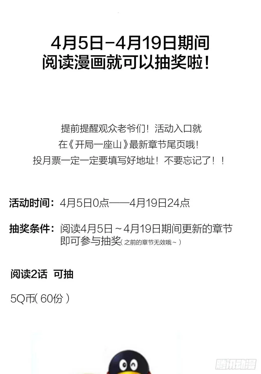 第六十二话：多行不义必自毙 第38页