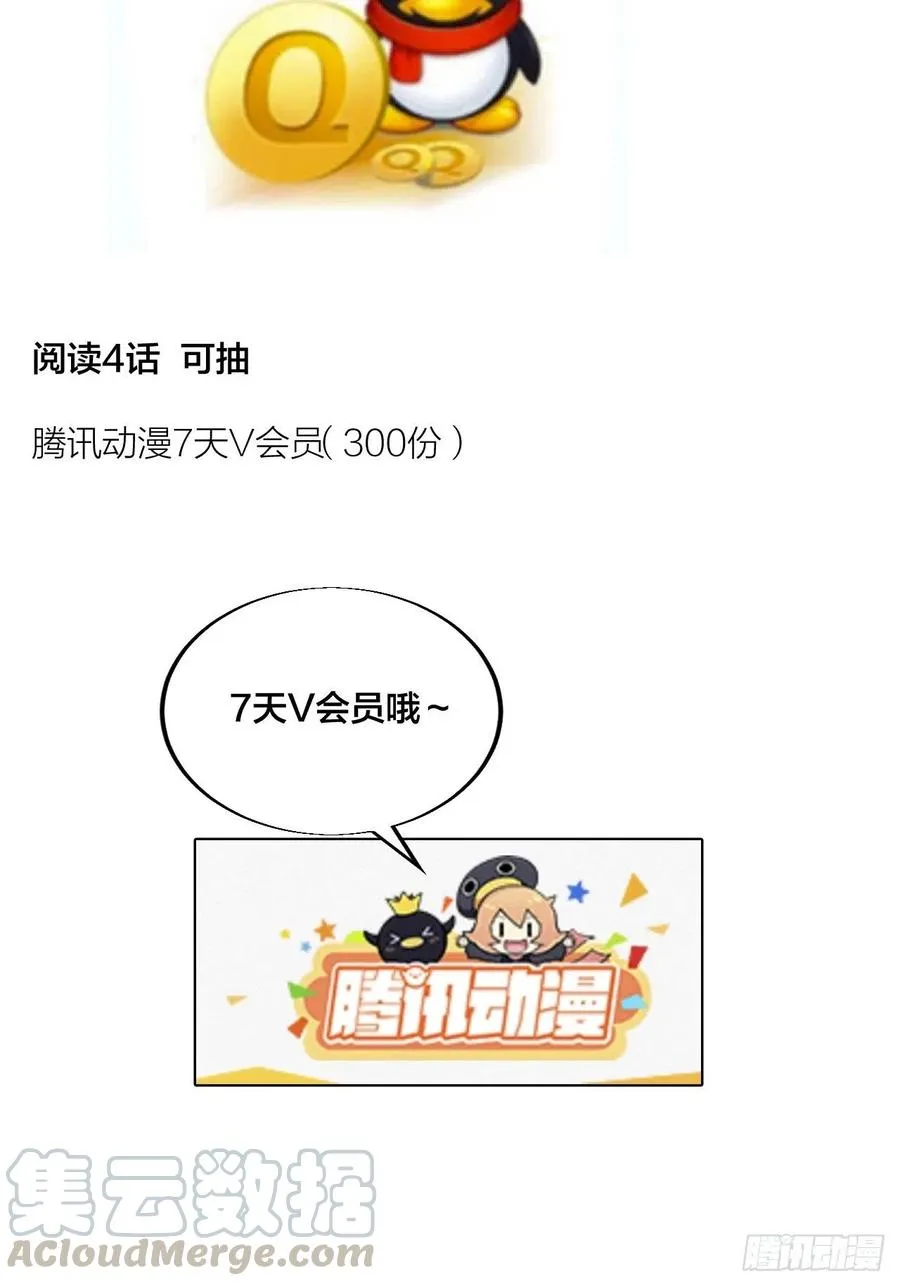 第六十二话：多行不义必自毙 第39页