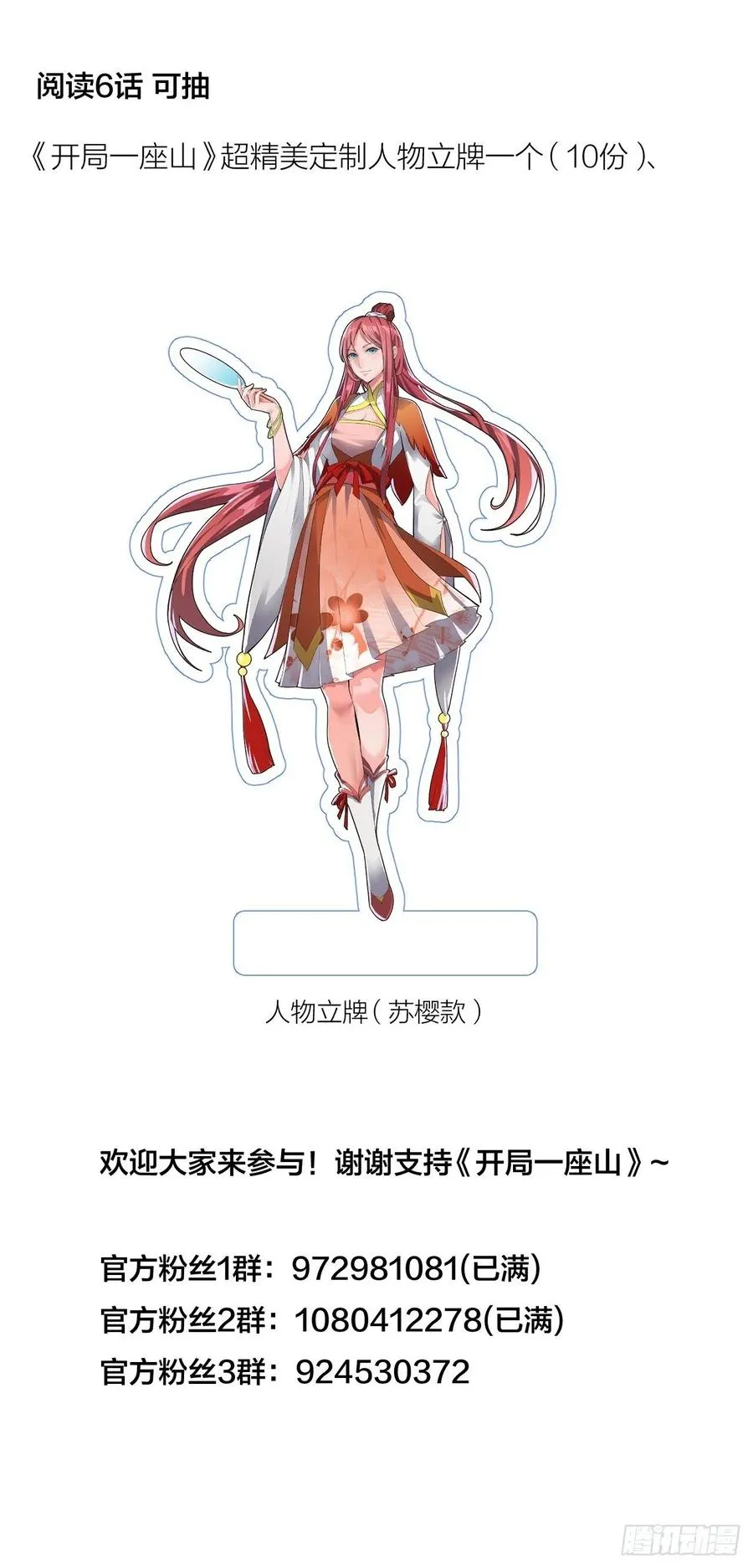 第六十二话：多行不义必自毙 第40页
