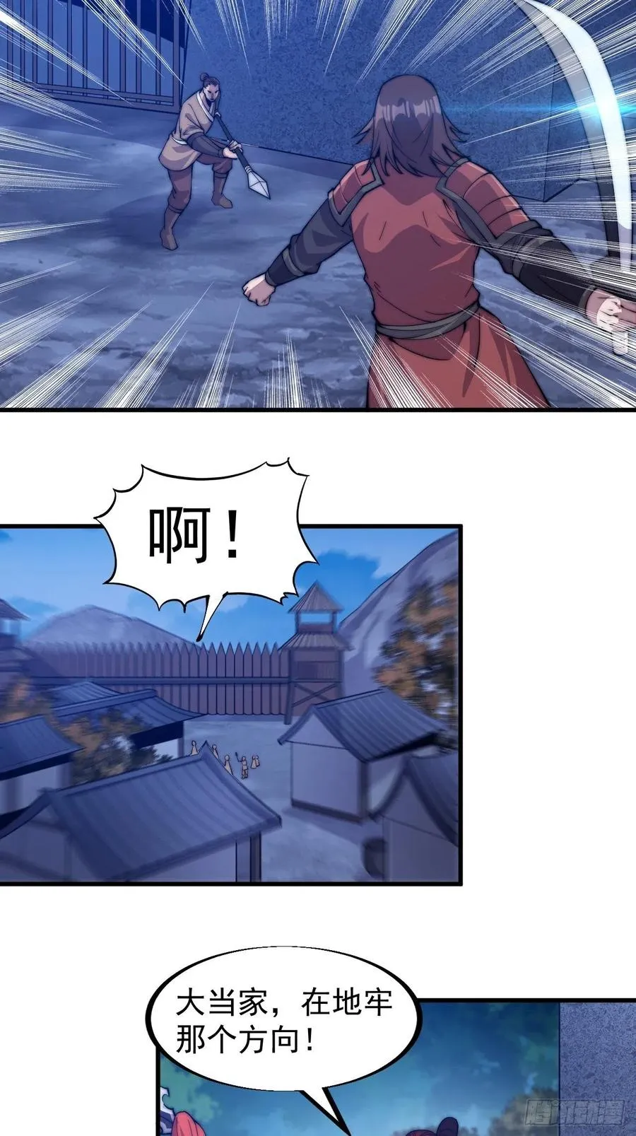 第六十三话：放刘悲 第4页