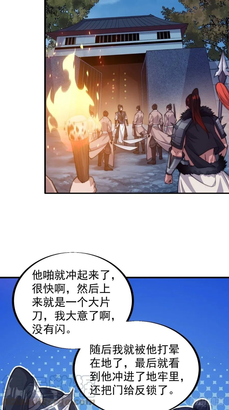第六十三话：放刘悲 第11页