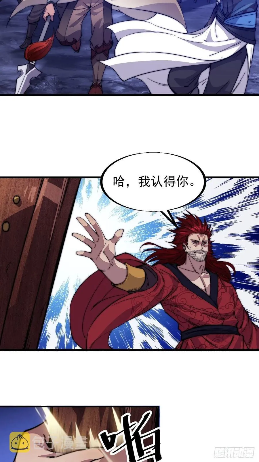 第六十三话：放刘悲 第16页