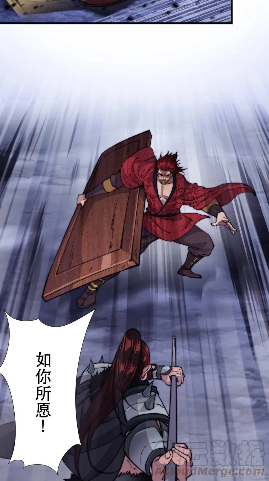第六十三话：放刘悲 第19页