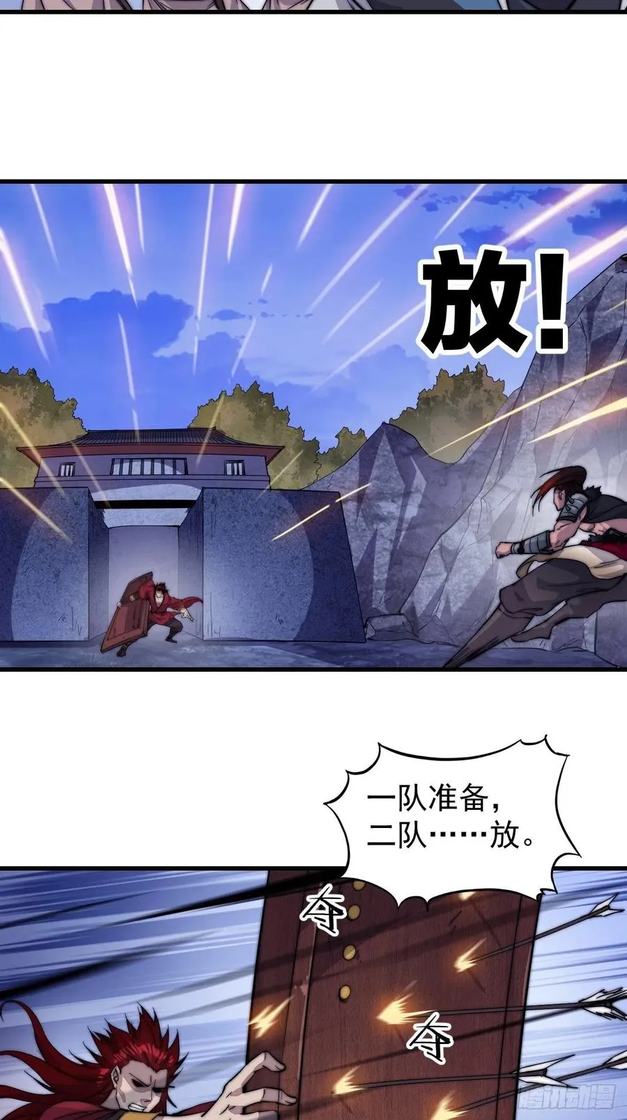 第六十三话：放刘悲 第28页