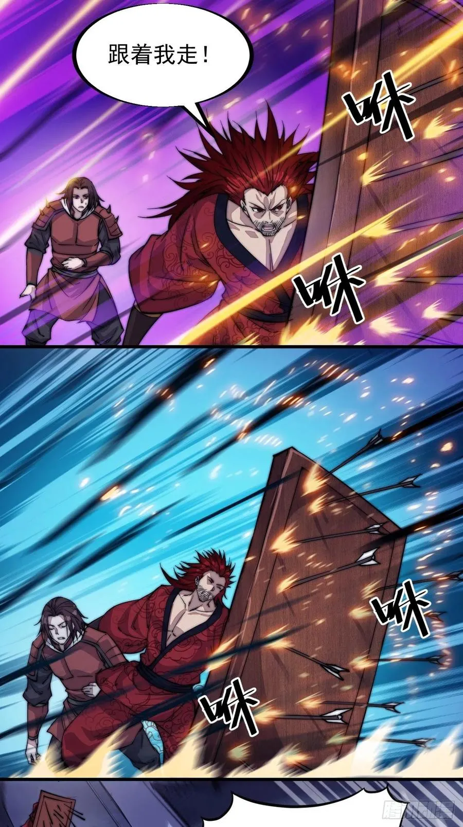 第六十三话：放刘悲 第30页