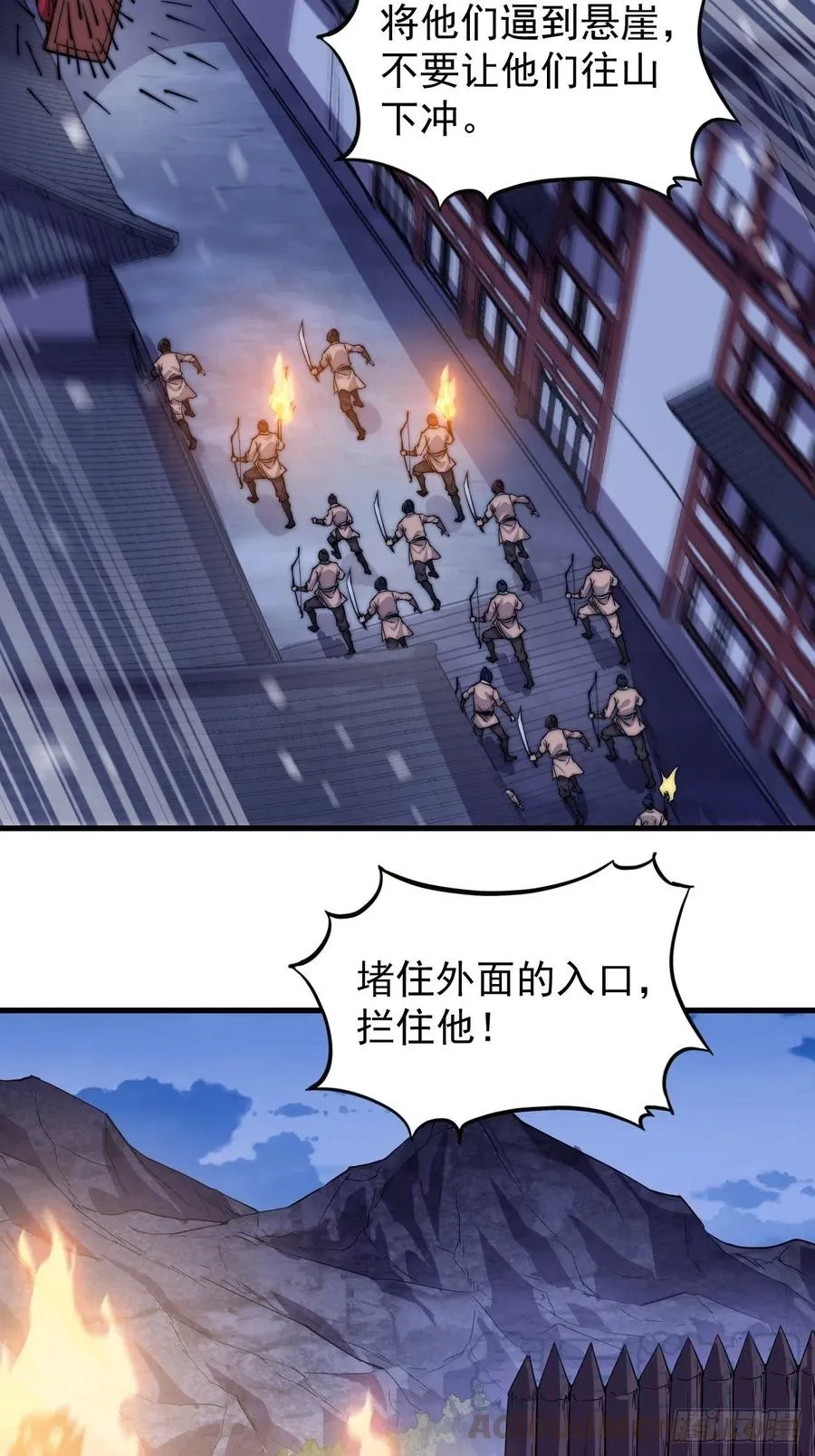第六十三话：放刘悲 第31页