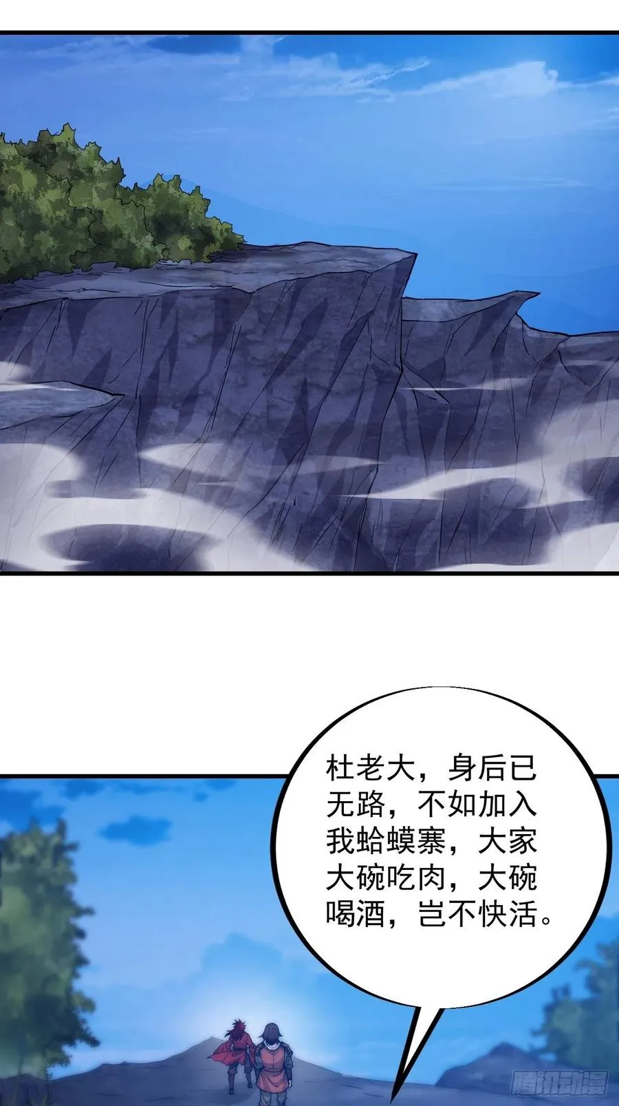 第六十三话：放刘悲 第34页