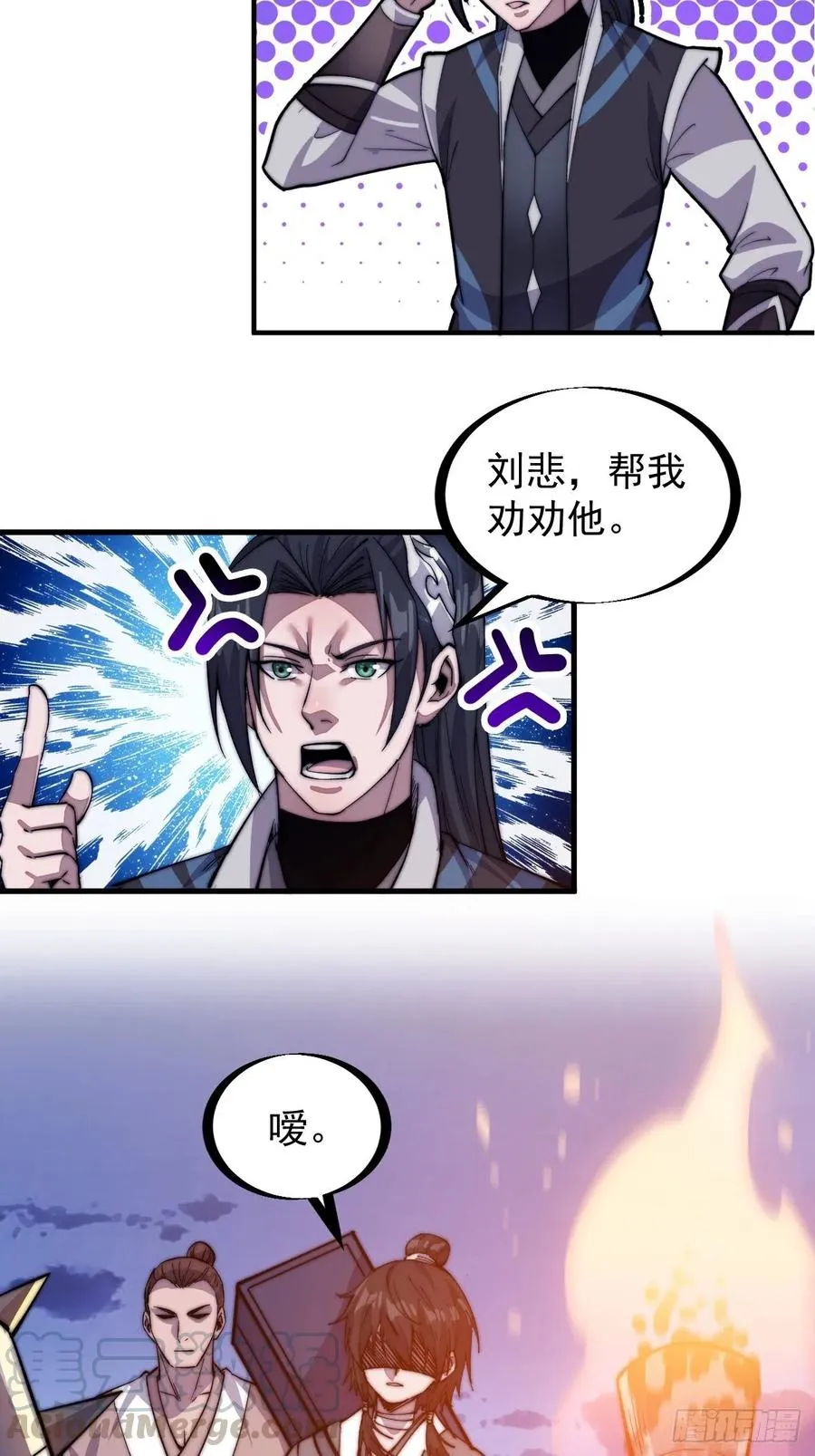 第六十三话：放刘悲 第37页
