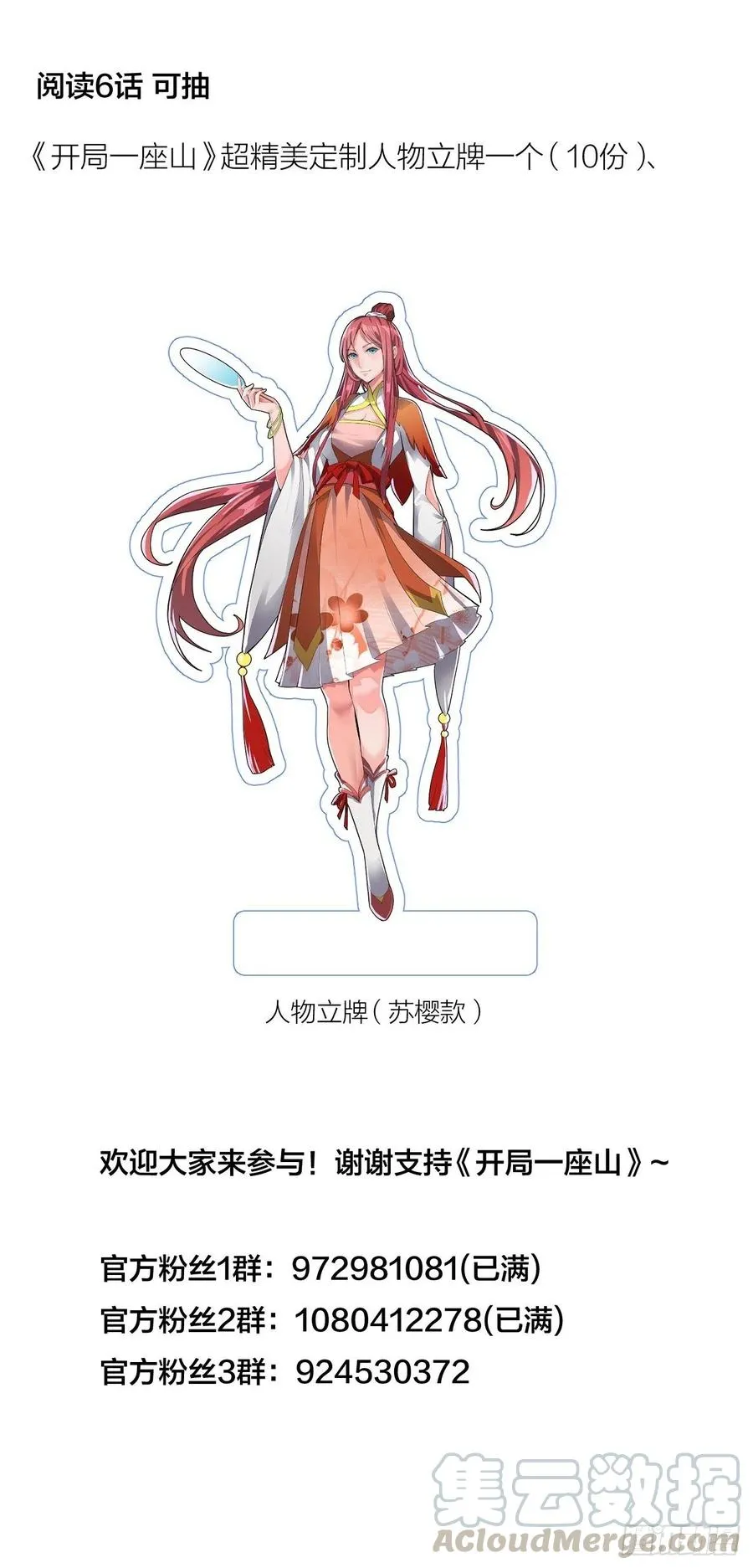 第六十三话：放刘悲 第41页