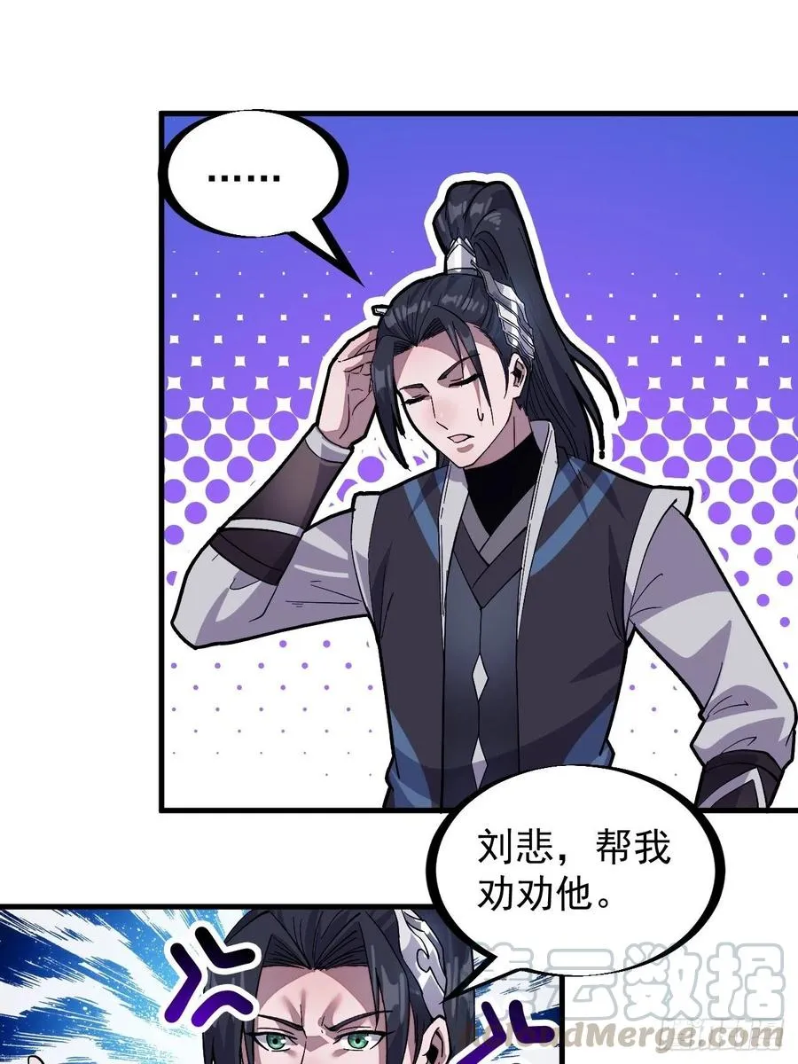 第六十四话：逃离 第3页
