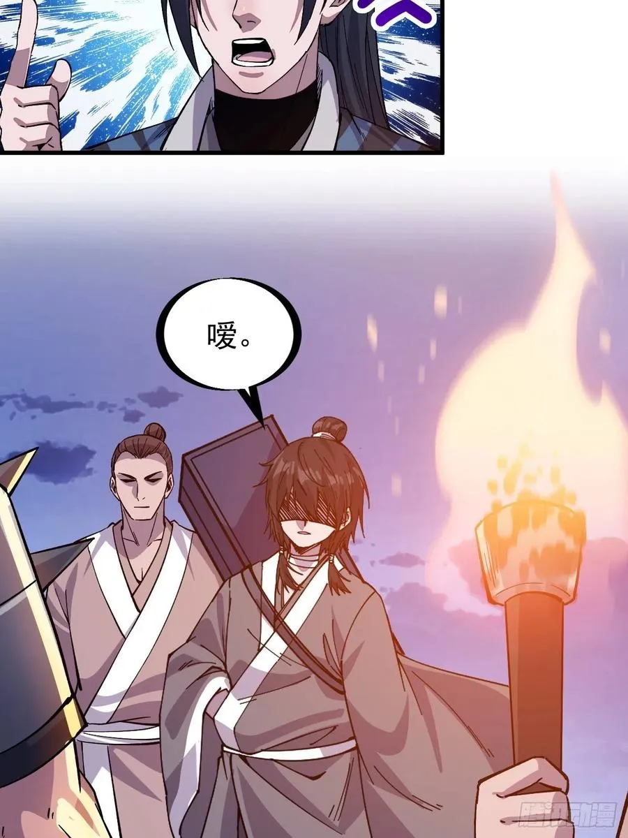 第六十四话：逃离 第4页