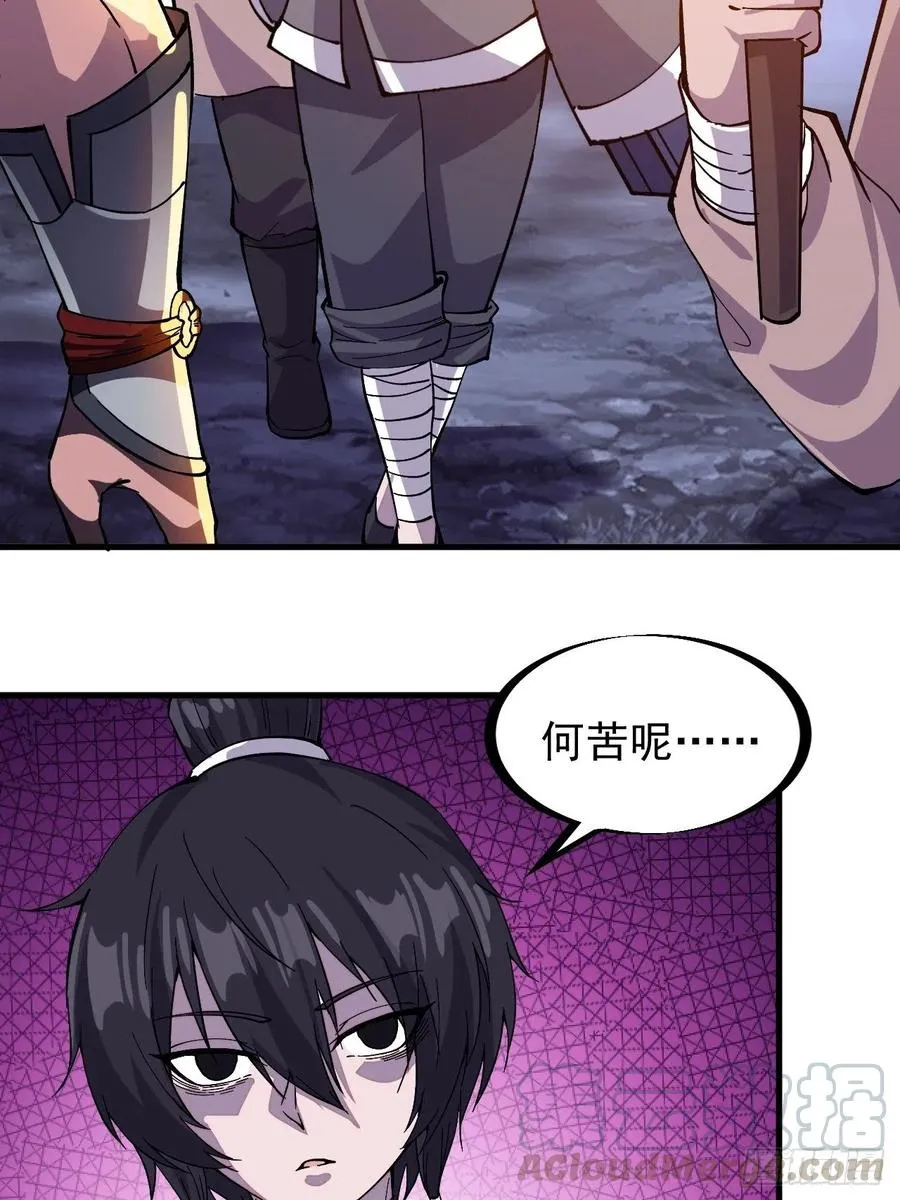 第六十四话：逃离 第5页