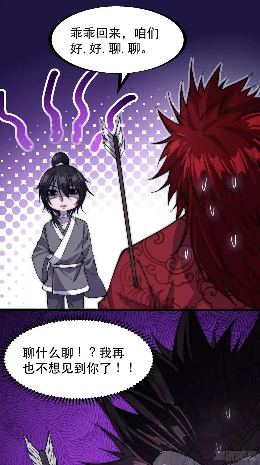 第六十四话：逃离 第10页