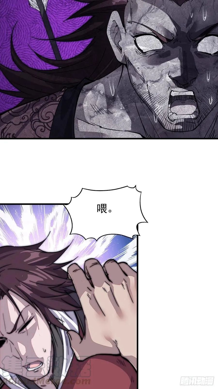 第六十四话：逃离 第11页