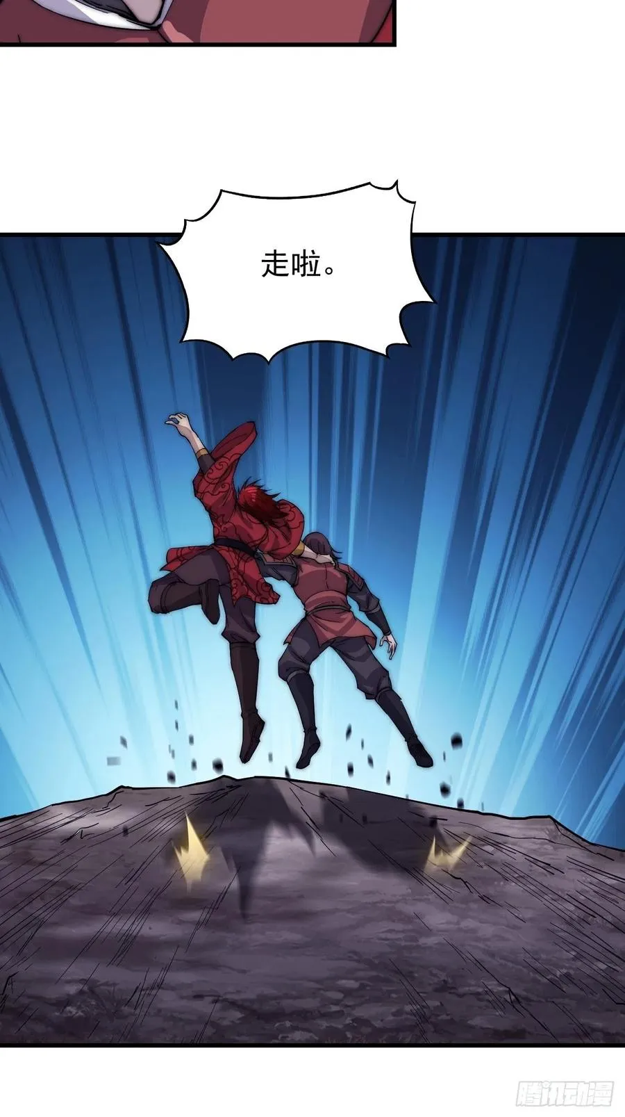 第六十四话：逃离 第12页