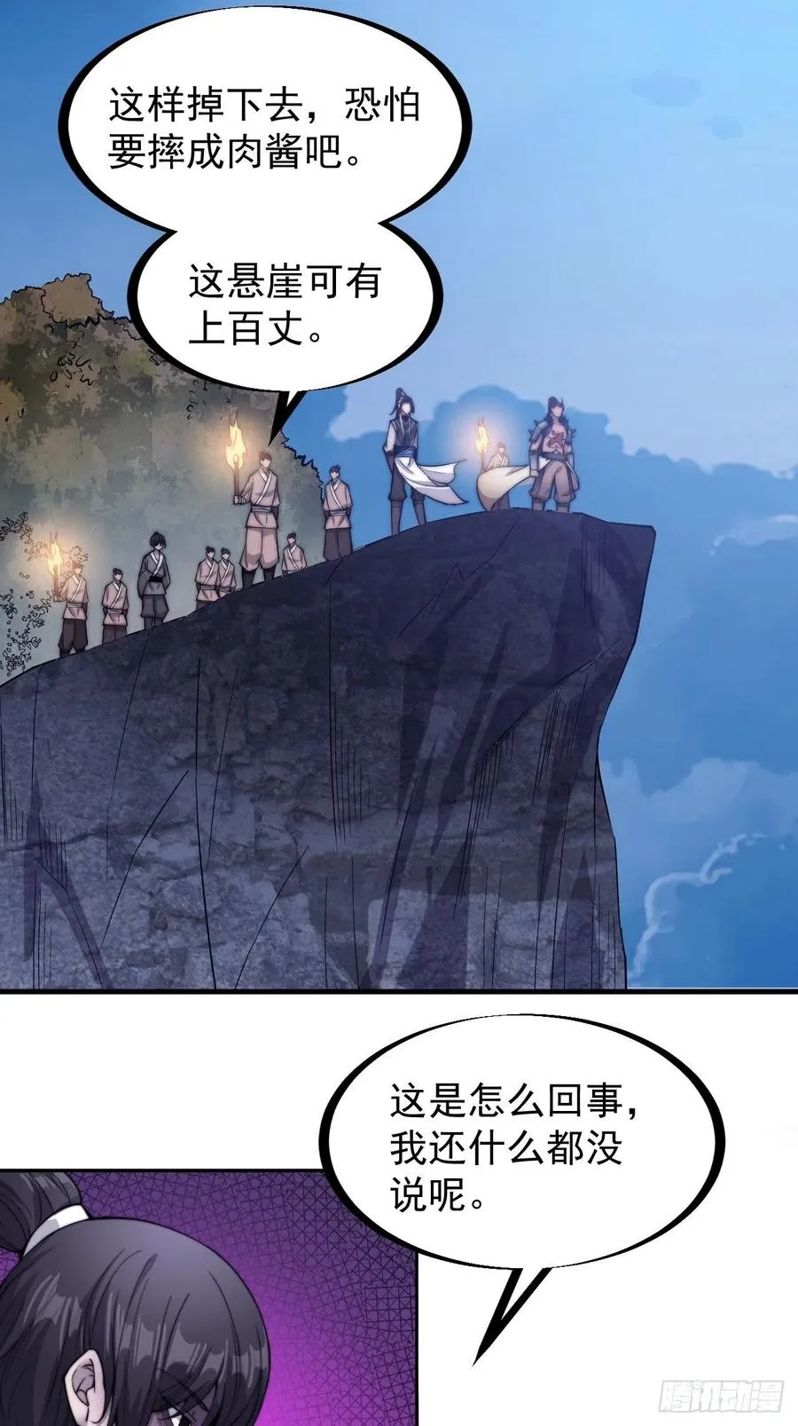 第六十四话：逃离 第16页