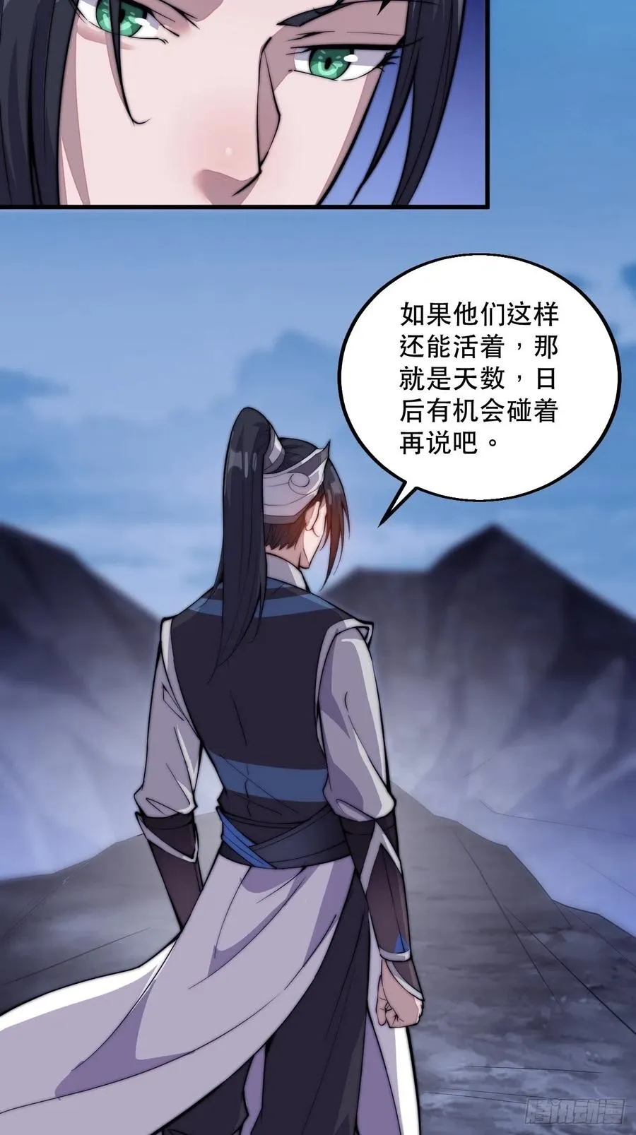 第六十四话：逃离 第18页