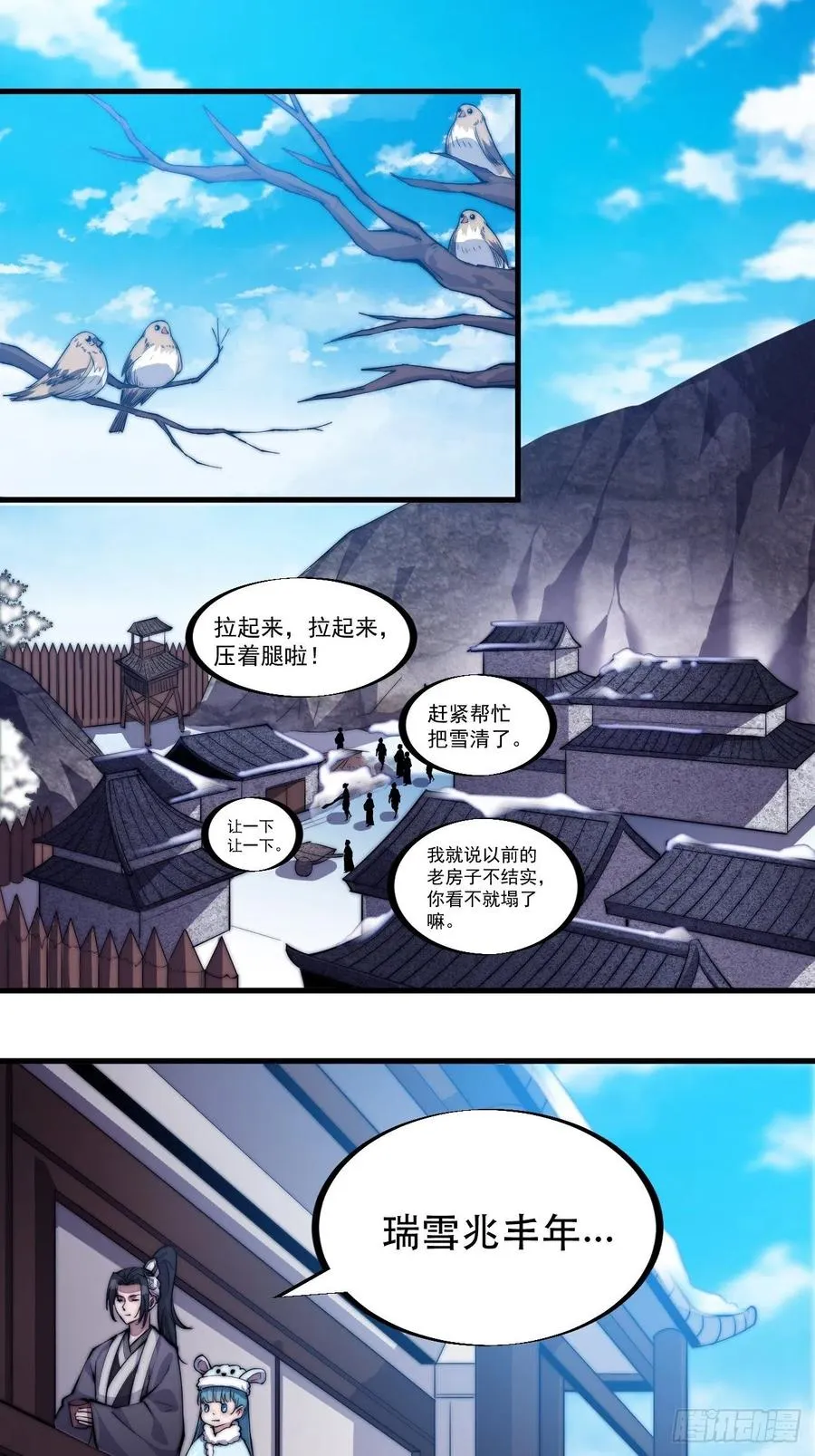 第六十四话：逃离 第22页