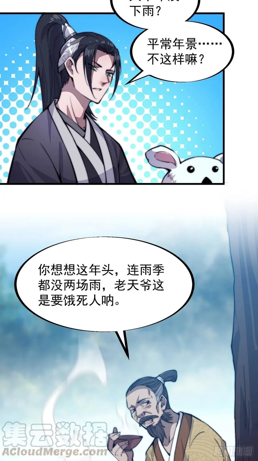 第六十四话：逃离 第25页