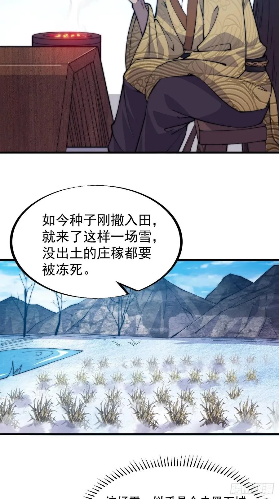 第六十四话：逃离 第26页