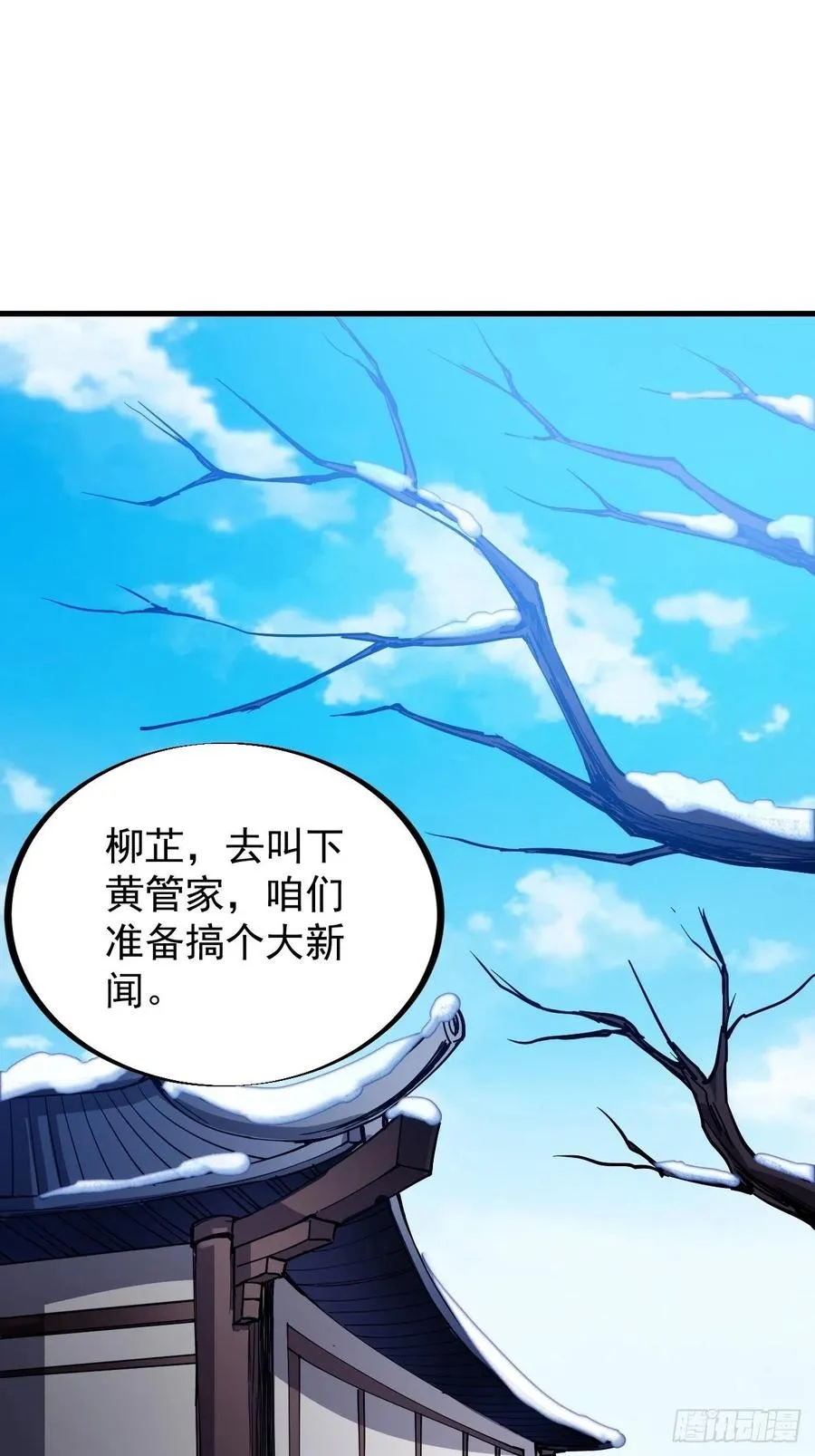 第六十四话：逃离 第28页