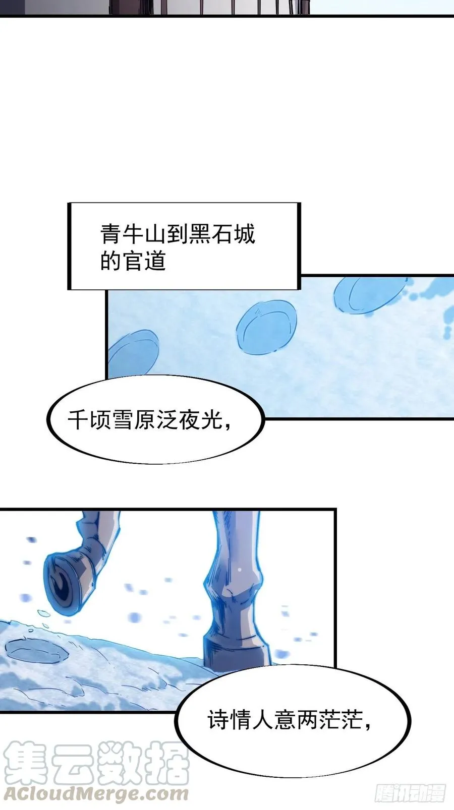 第六十四话：逃离 第29页