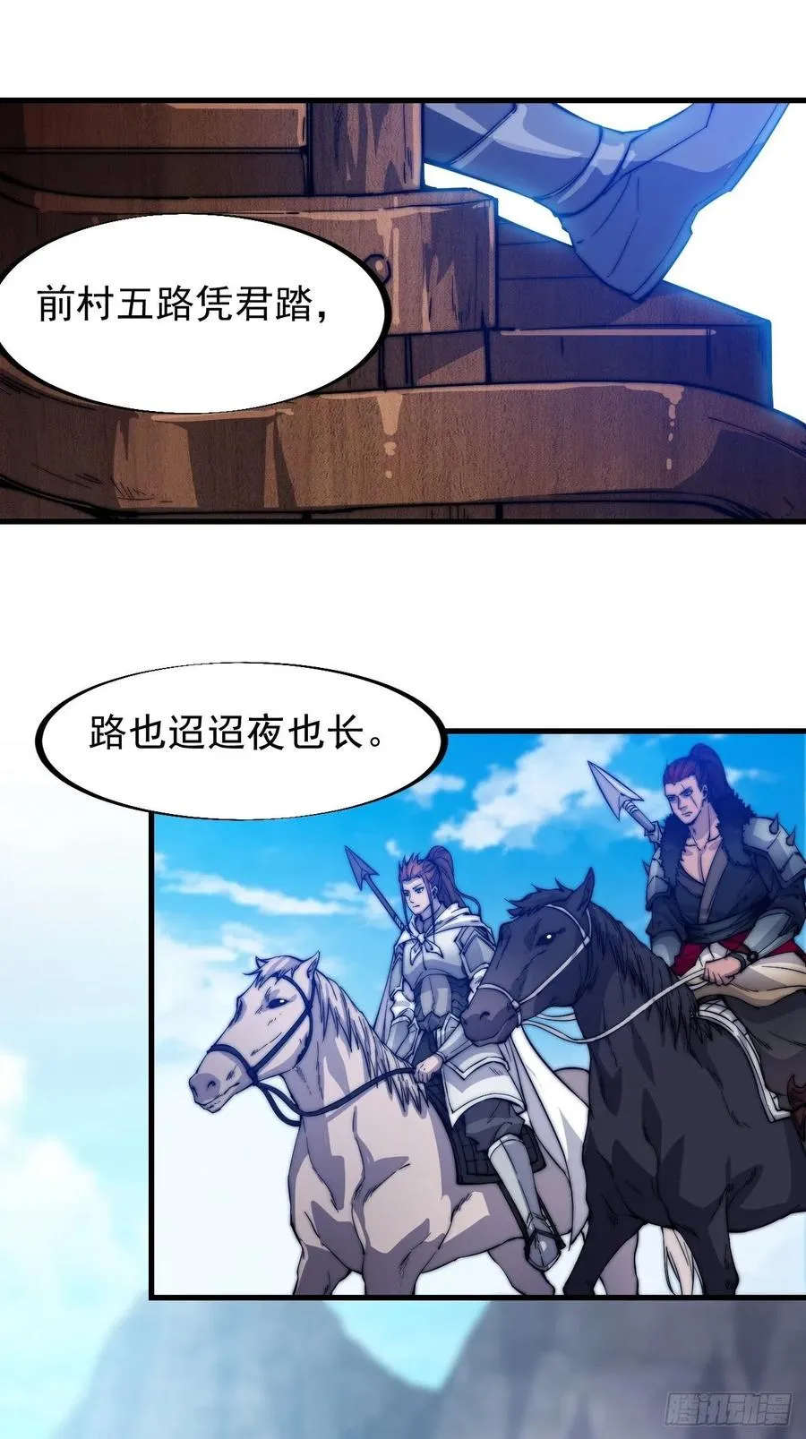 第六十四话：逃离 第30页