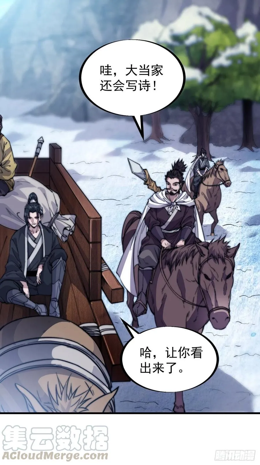 第六十四话：逃离 第31页