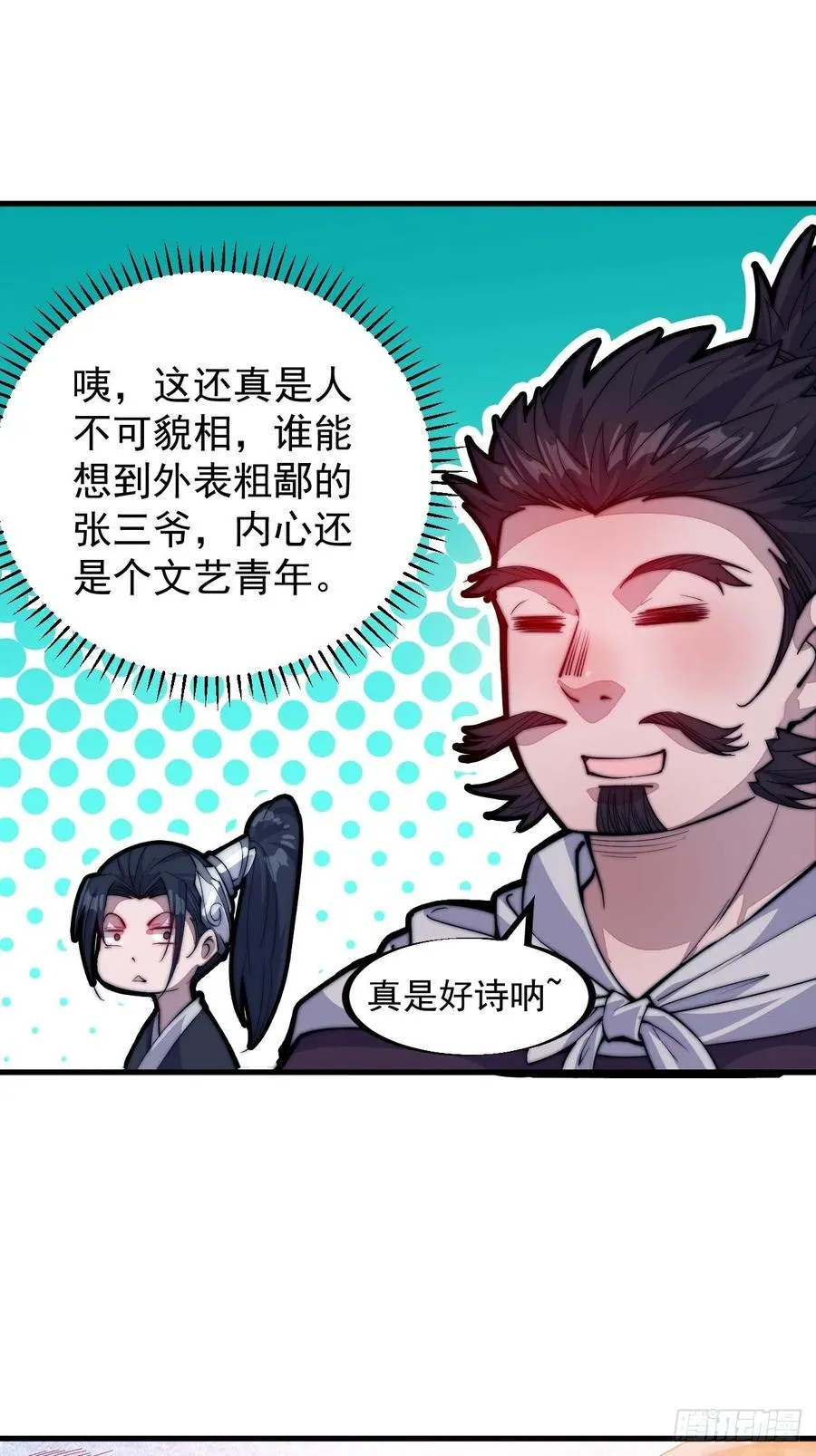 第六十四话：逃离 第34页