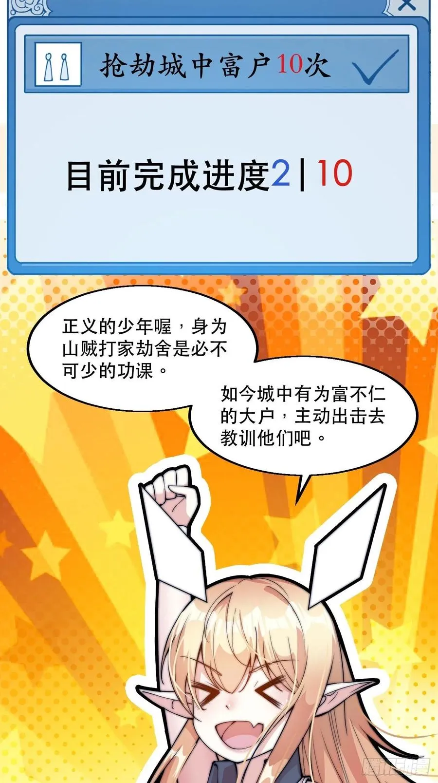 第六十四话：逃离 第36页