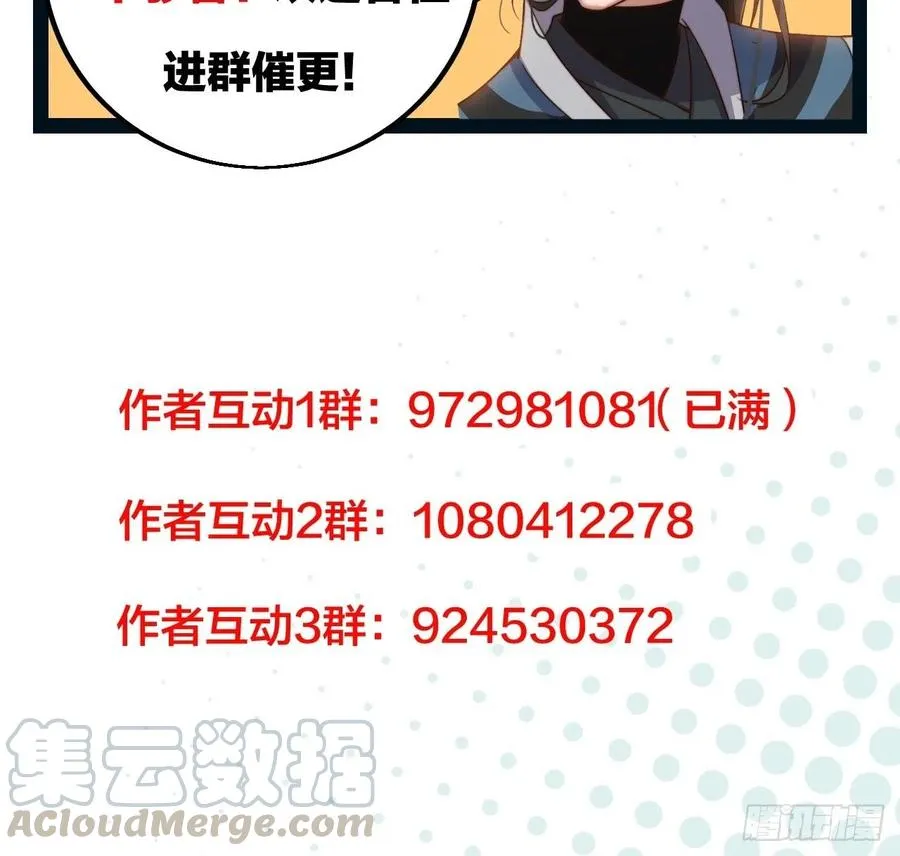 第六十四话：逃离 第39页