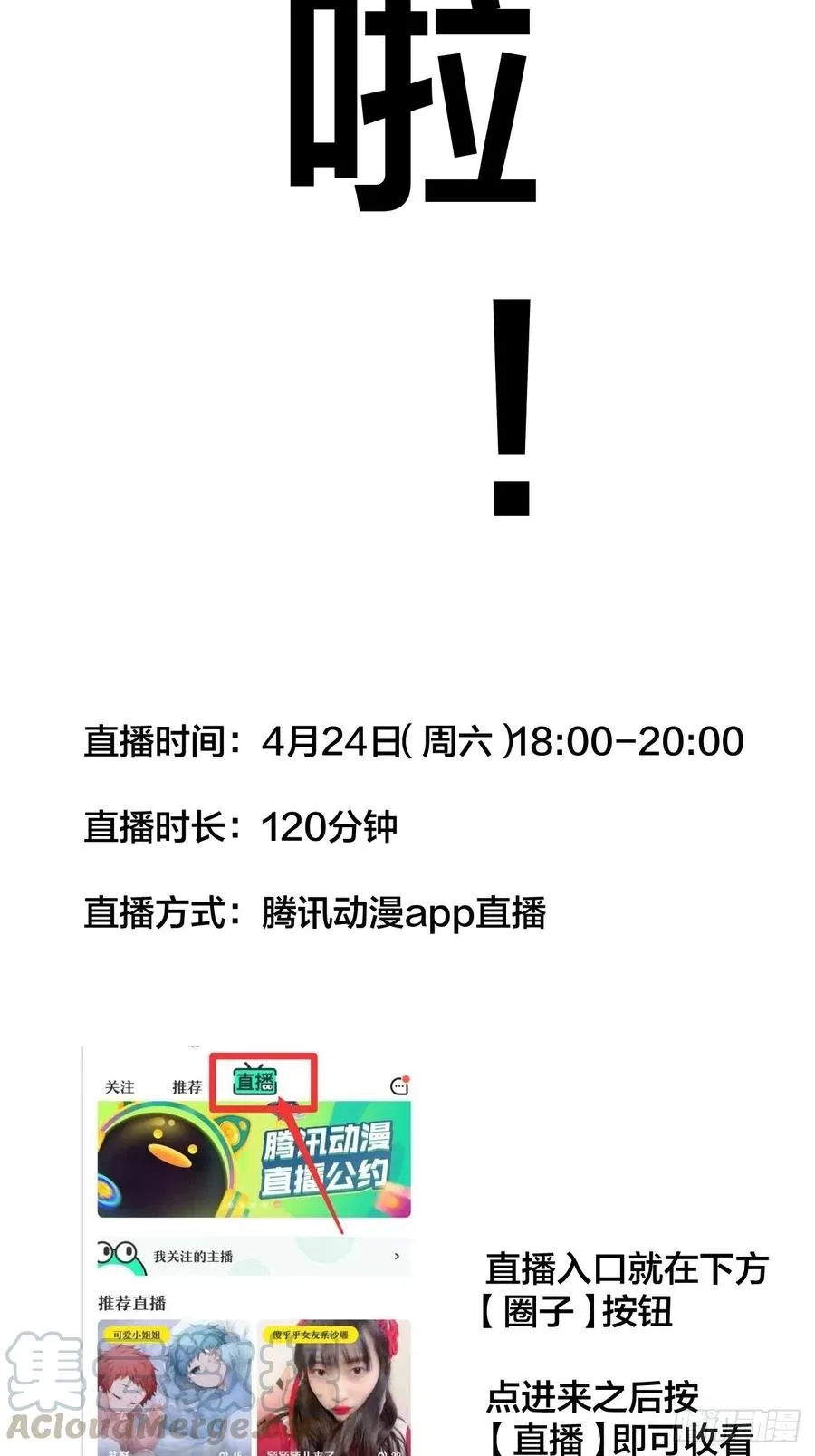 第六十四话：逃离 第41页