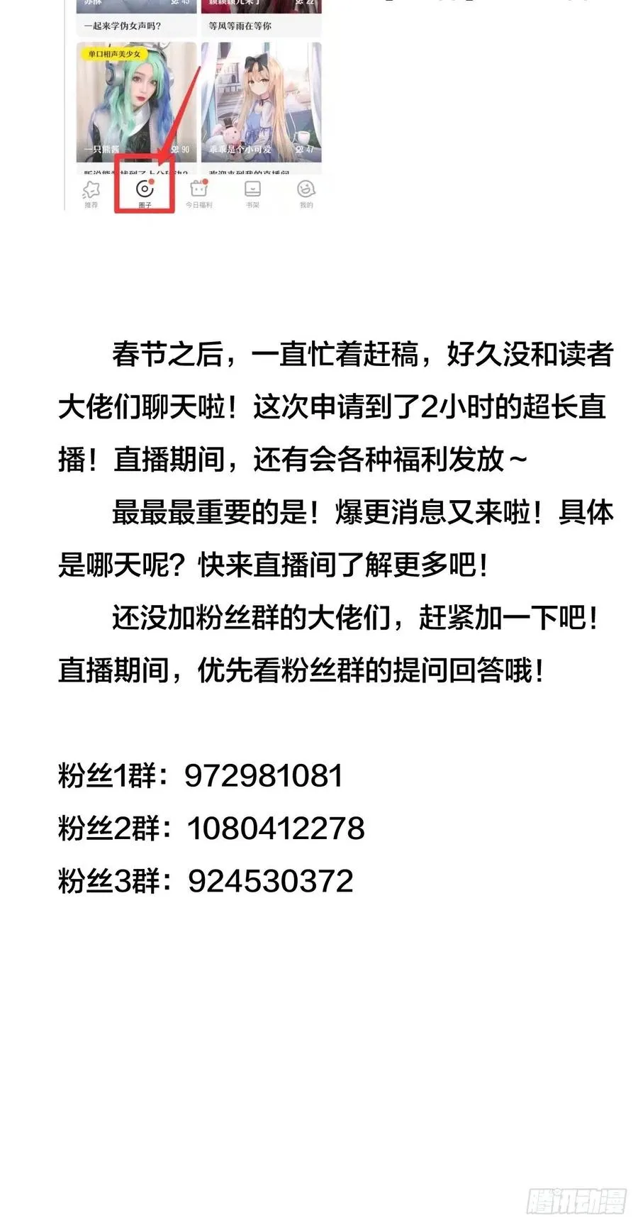 第六十四话：逃离 第42页