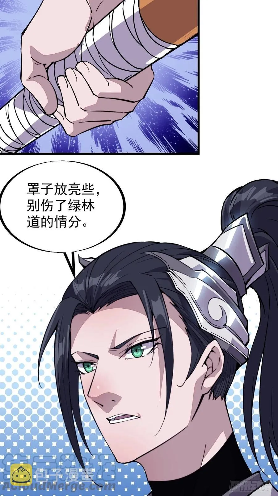 第六十五话：敬业的山贼 第11页