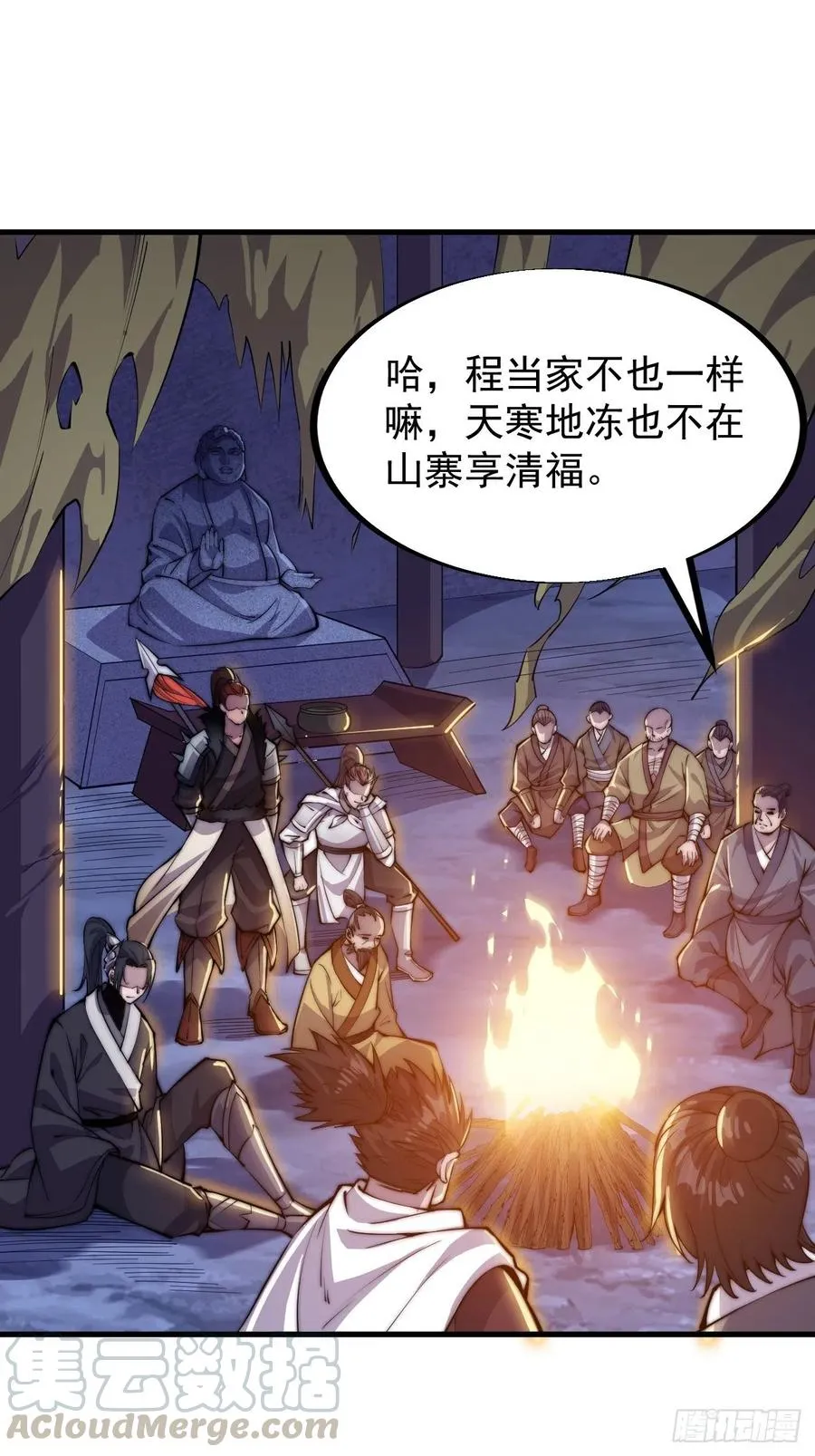 第六十五话：敬业的山贼 第15页