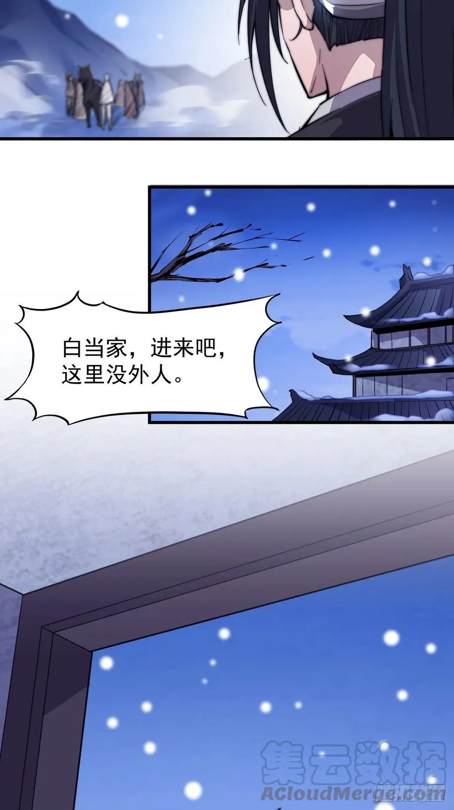 第六十五话：敬业的山贼 第19页
