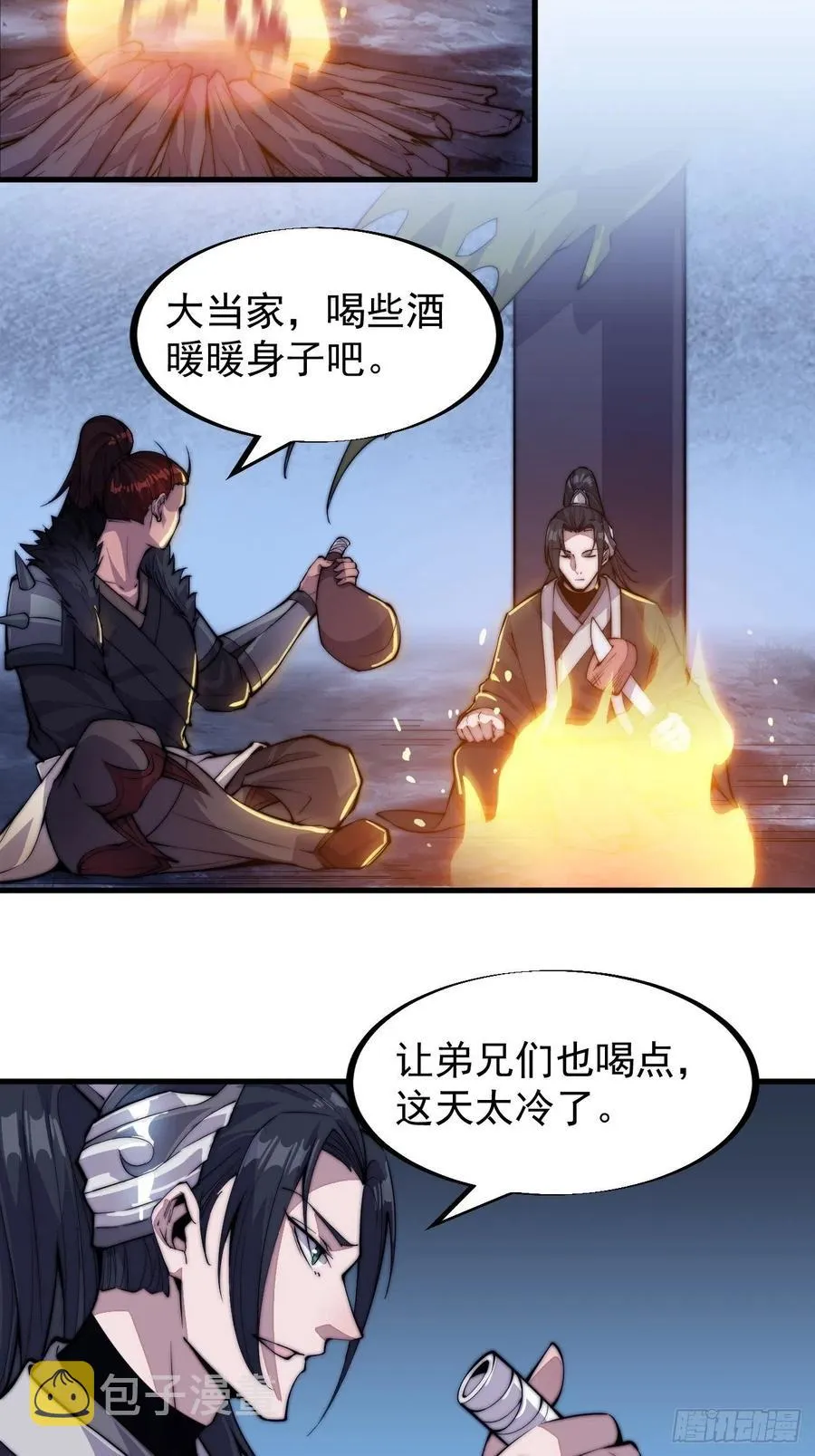 第六十五话：敬业的山贼 第22页