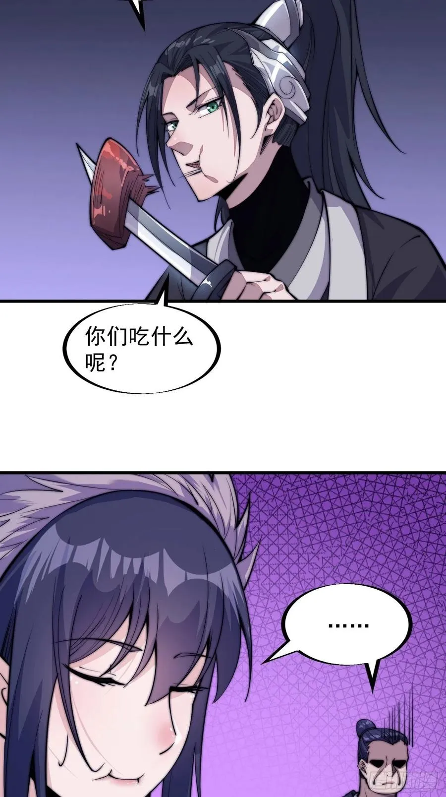 第六十五话：敬业的山贼 第24页
