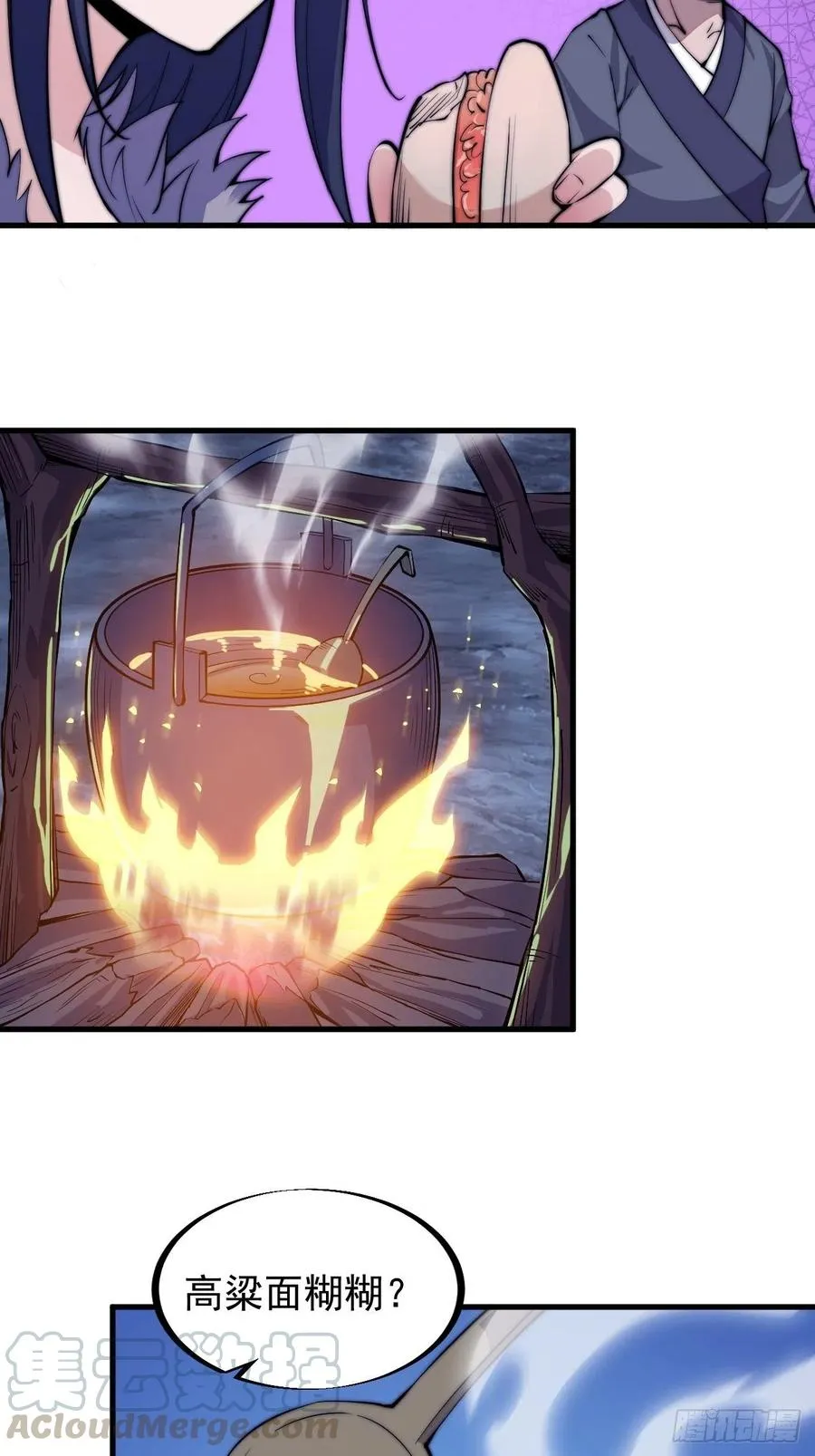 第六十五话：敬业的山贼 第25页
