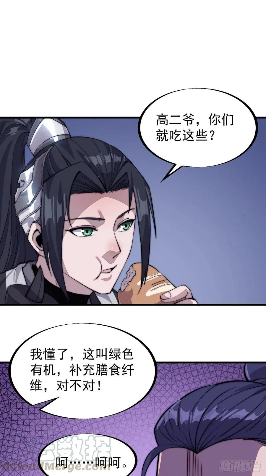 第六十五话：敬业的山贼 第27页