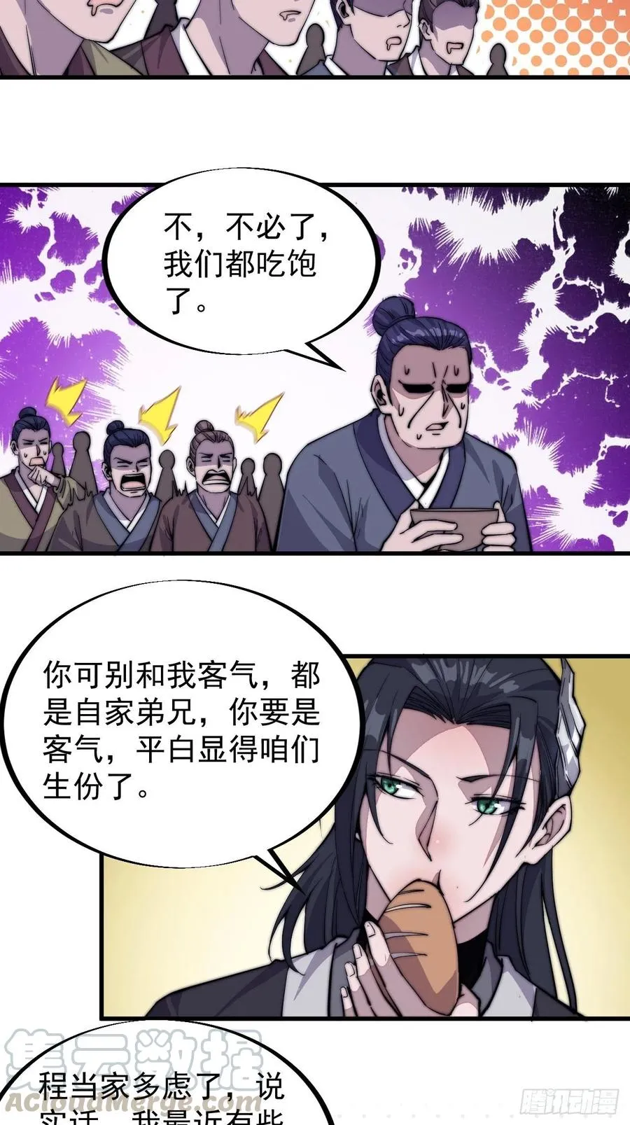 第六十五话：敬业的山贼 第29页