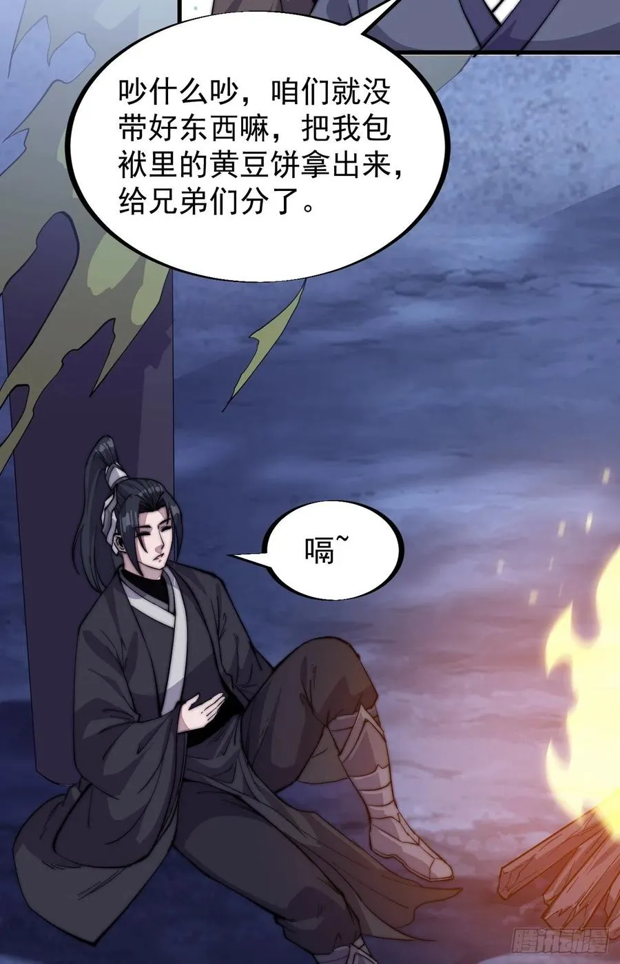 第六十五话：敬业的山贼 第32页