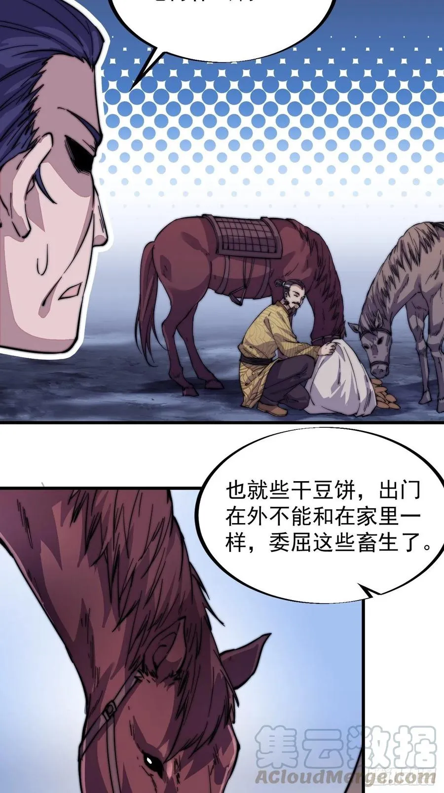 第六十五话：敬业的山贼 第35页