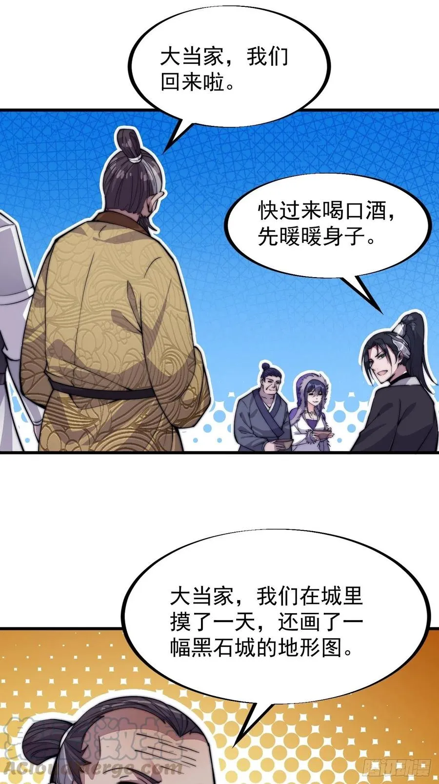 第六十六话：把我赔给你 第13页