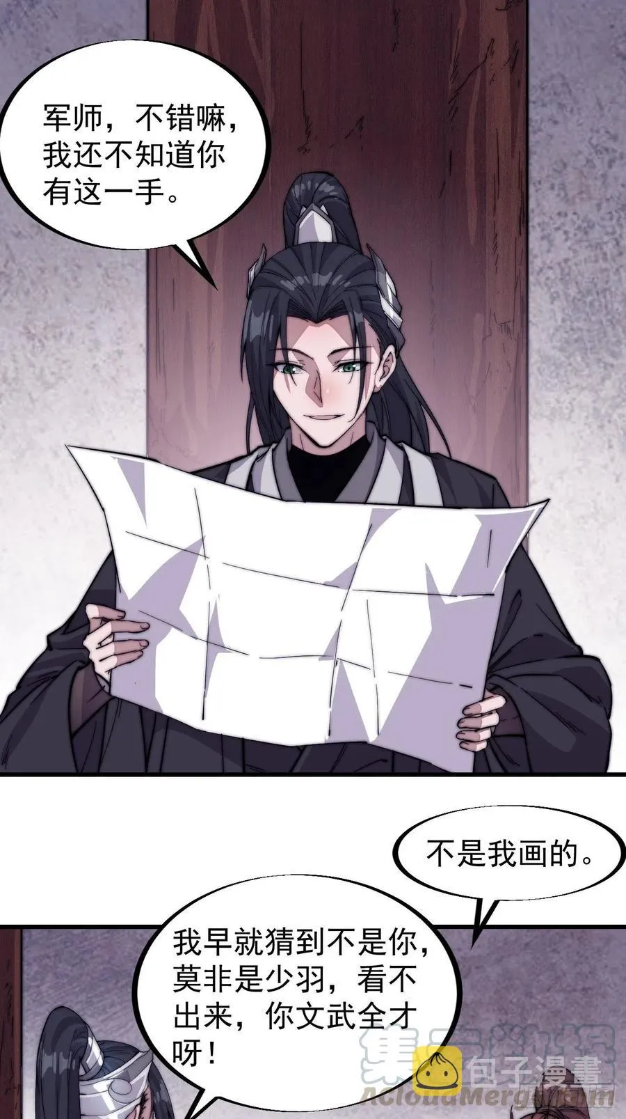 第六十六话：把我赔给你 第15页