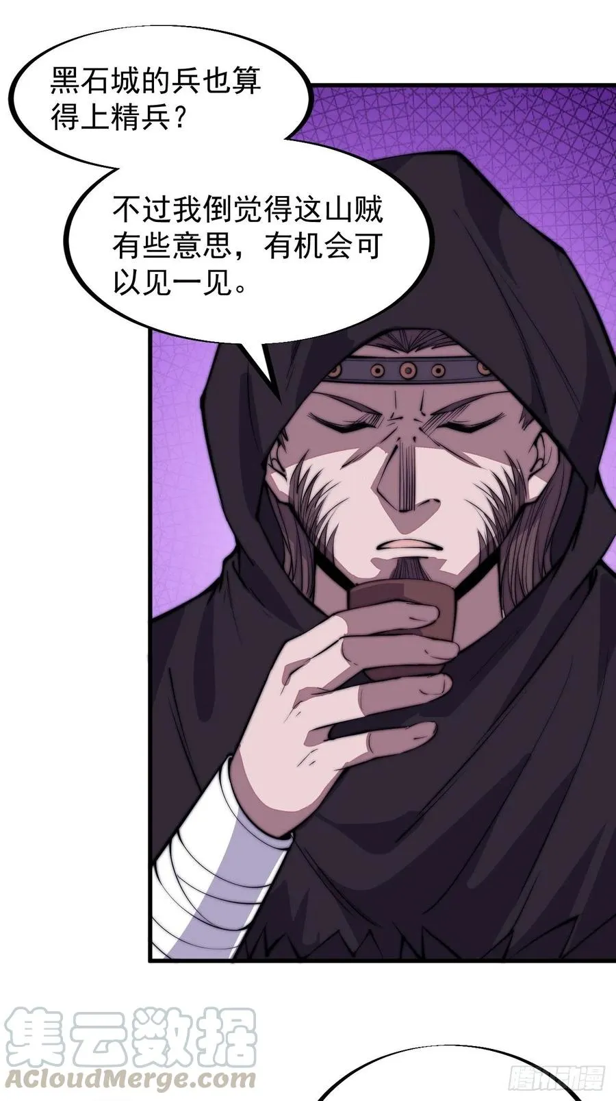 第六十六话：把我赔给你 第27页